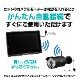 ワイヤレスフルHDカメラ&7inchモニターセット(WSS7M2CL)