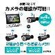 ワイヤレスフルHDカメラ&7inchモニターセット(WSS7M2CL)