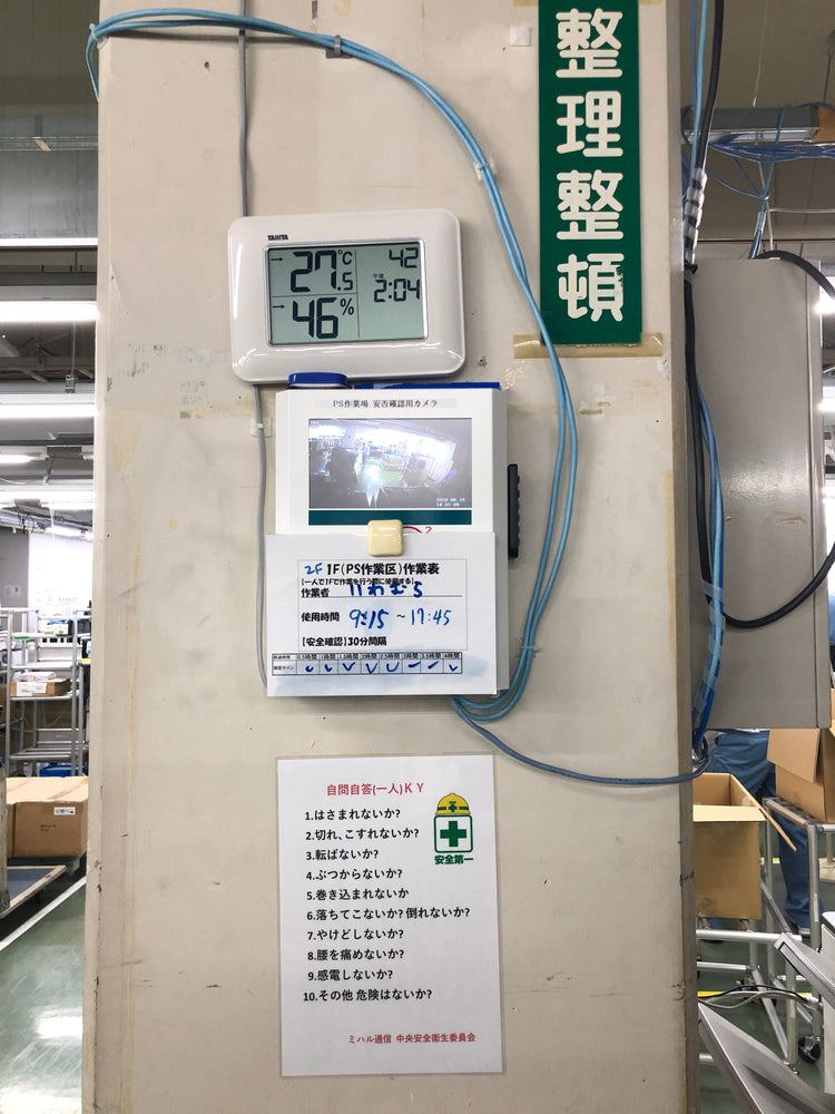 "myQ2本体×カメラ2台キット”地域限定商品(練馬、豊島区)