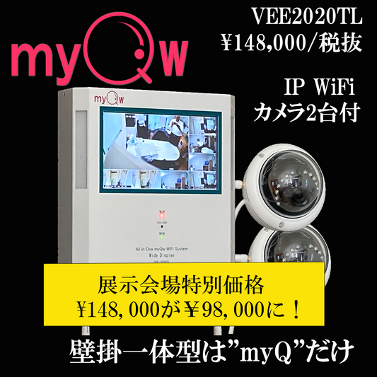 壁掛け一体型"防犯カメラmyQW"体×カメラ2台キット”地域限定商品(練馬、豊島区)