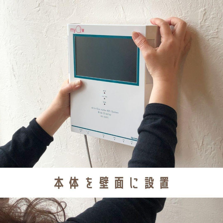 "myQ2本体×カメラ2台キット”地域限定商品(練馬、豊島区)