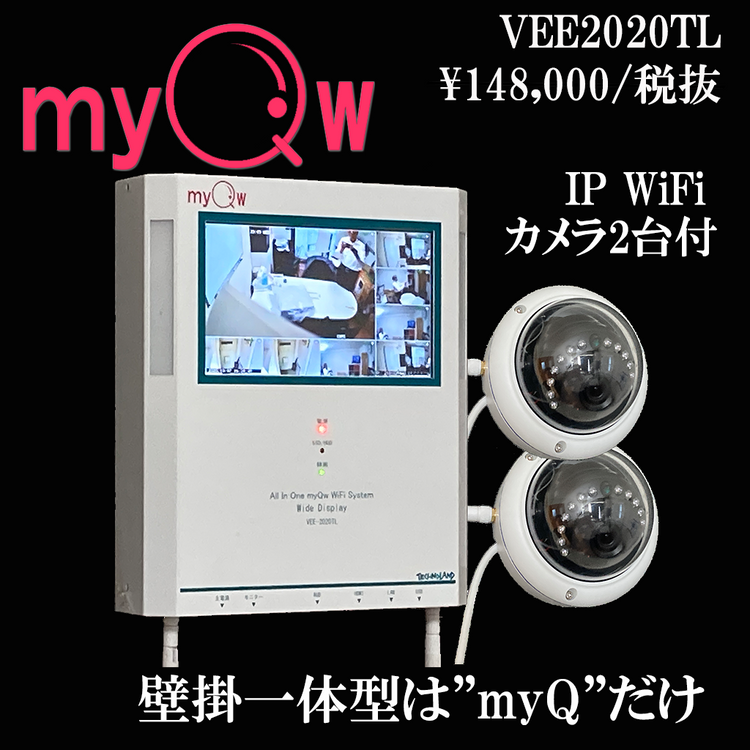 防犯カメラ”myQw”(カメラ2台セット)