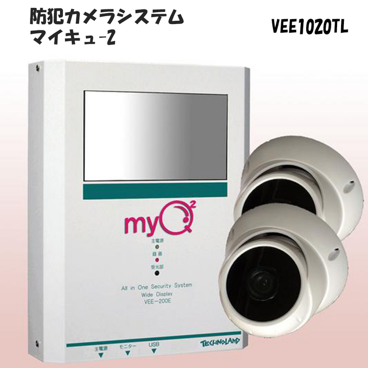 防犯カメラ”myQ2”（カメラ２台付）